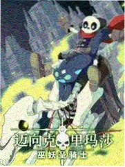村里的直播间综艺封面
