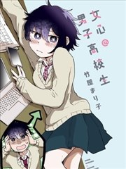 老井旁的夏天漫画封面